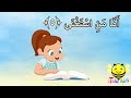 سورة عبس - مكررة للاطفال - الجزء 2