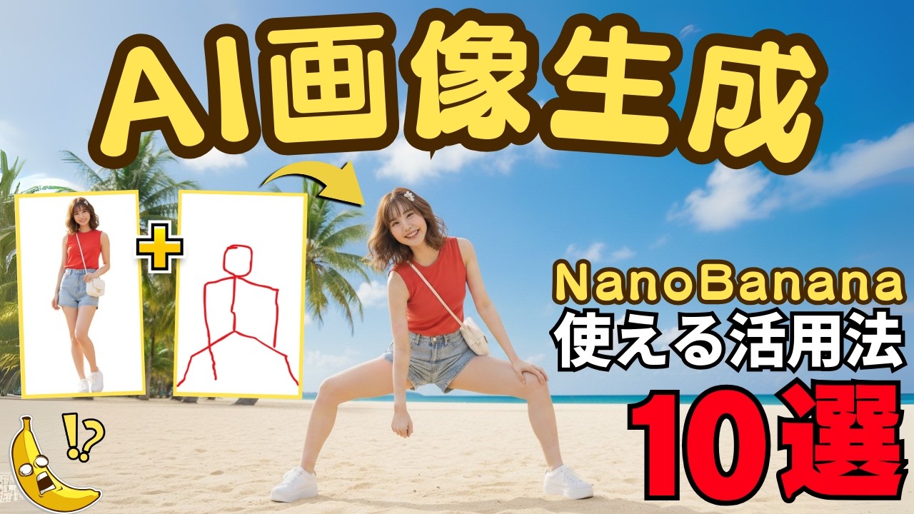 もう悩まない！誰でも狙った画像をAI生成させる方法解説｜うまく作れない原因と対策10選