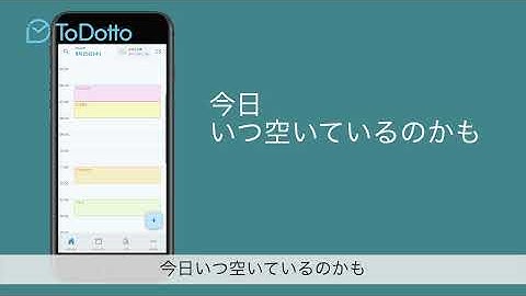 ToDo管理アプリ ToDotto PV_15秒ver.