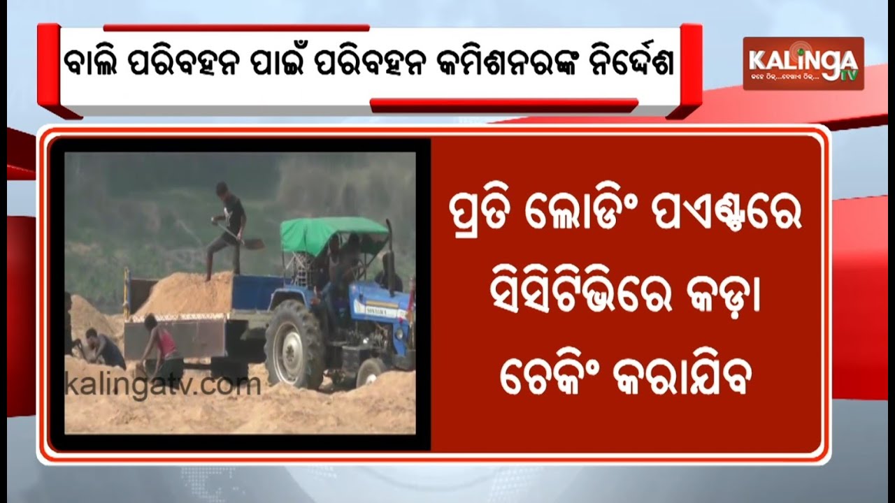 Odisha Transport Commissioner Orders Strict Sand Transportation Safety Enforcement | Kalinga TV