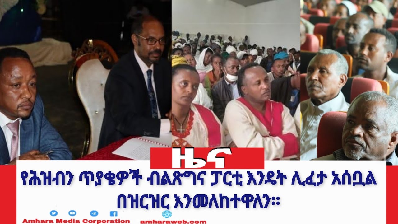 ብልጽግና ፓርቲ ለኢትዮጵያ  ሁለንተናዊ ብልጽግና ማረጋገጥ ይችላል