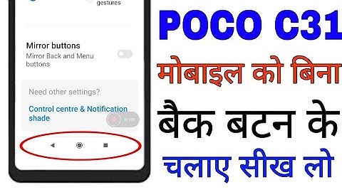 poco c31 mobile bina back button ke use kaise kare ।। poco c31 me back/navigation button hide kare