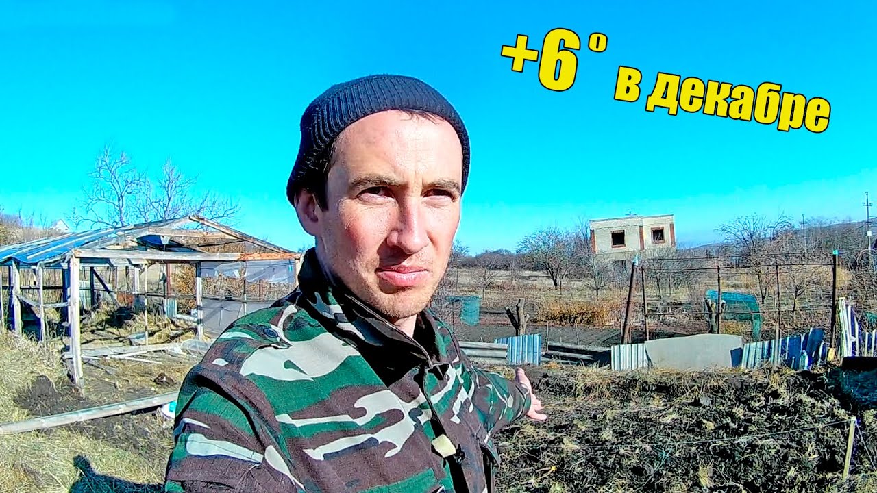 Начал делать площадку под гараж на уклоне. Погода в декабре в ...