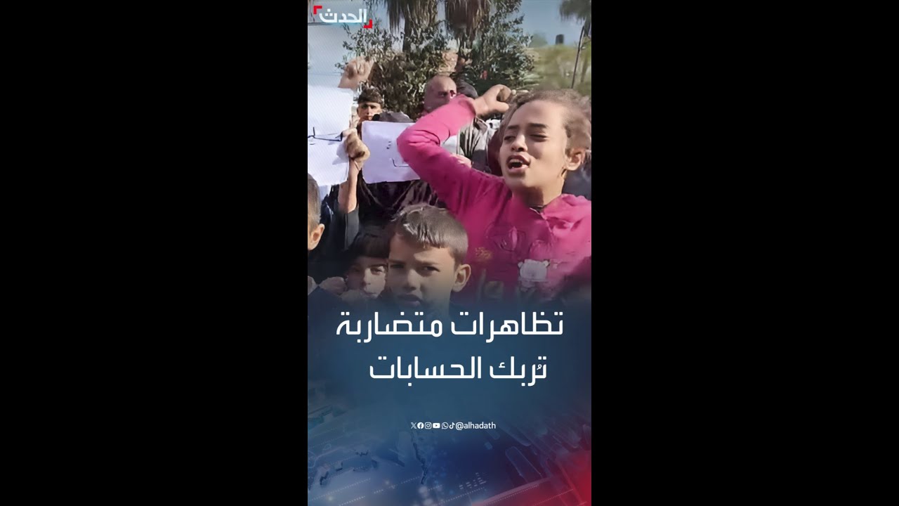 عدوى التظاهرات المطالبة بوقف الحرب تنتقل من تل أبيب إلى غزة