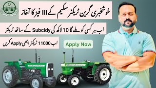 Green Tractors Scheme Phase 3 Mohsin Aziz
