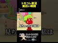 とんでもない衝動買いをしてしまう配信者【#トモダチコレクションわくわく生活 】
