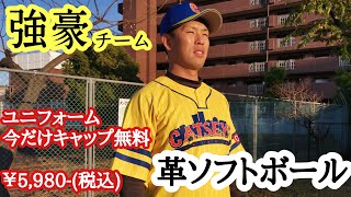 【飛鳥ユニフォーム】あの強豪チームからユニフォームのオーダーを頂きました！ユニフォームカッコよすぎる｡【オーダーユニフォーム、草野球、男子ソフトボール】