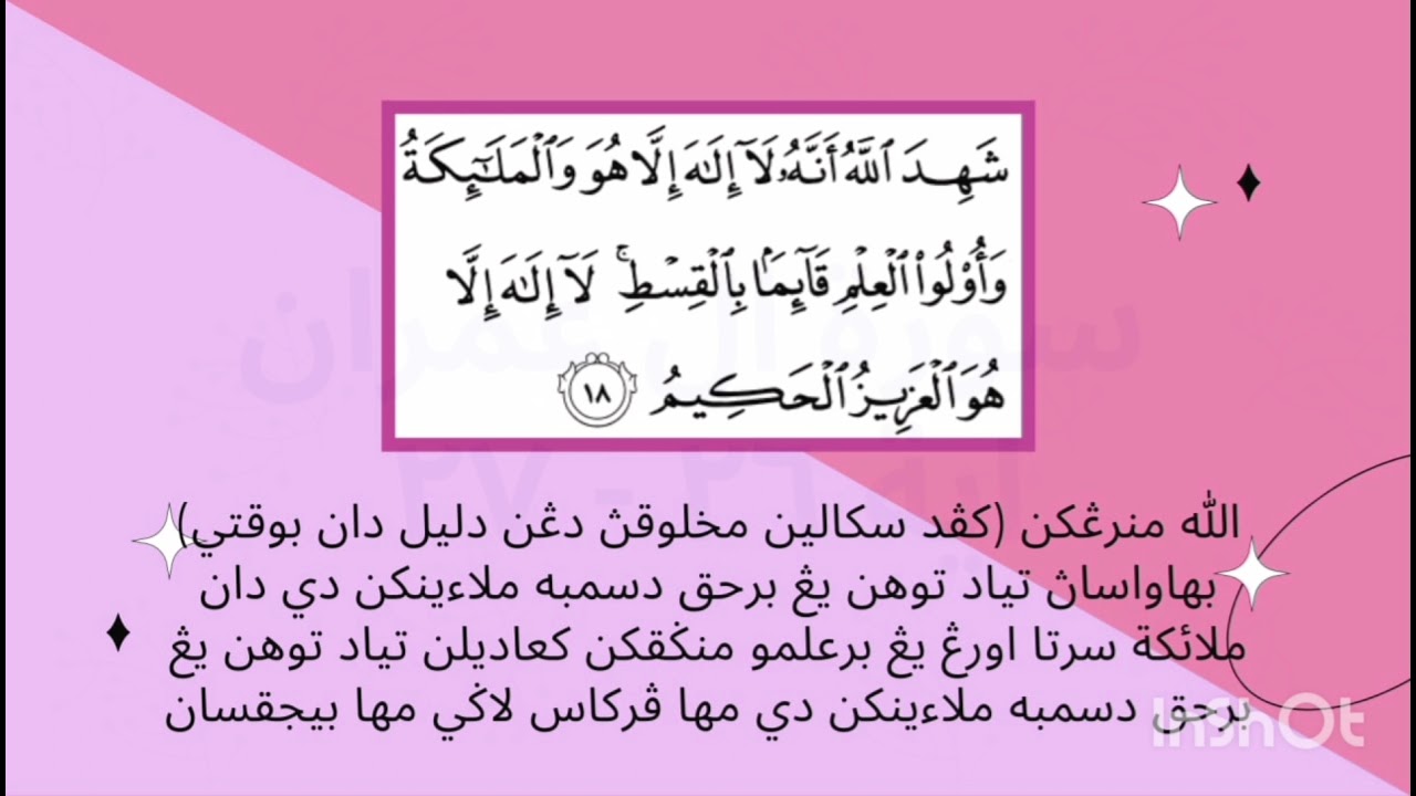AYAT HAFAZAN TINGKATAN 2