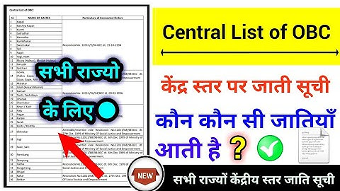 central list of obc, obc caste list central 2024