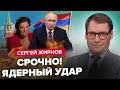 😱ЖИРНОВ: Началось! РОССИЯ отдала приказ / Как ПУТИНА арестуют в АРМЕНИИ? / Появилась замена КАДЫРОВУ