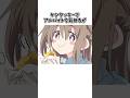 イラストレーターIxyに関する驚きの雑学 #Shorts