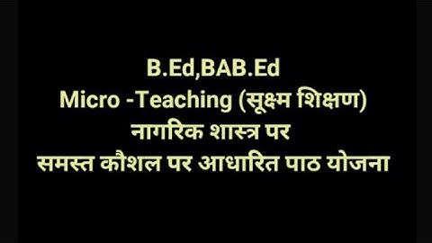 Micro teaching#microteaching#civics #civicslessonplan