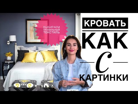 Видео: Как да шиете пачуърк покривало