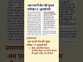 यूपी एलटी ग्रेड की मुख्य परीक्षा 11 जुलाई को