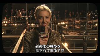 映画『メガロポリス』メイキング映像