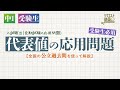 中1,受験生-資料の活用「代表値の応用問題-全国の公立過去問を使って解説-」-デジタル板書データ【リクエスト動画】
