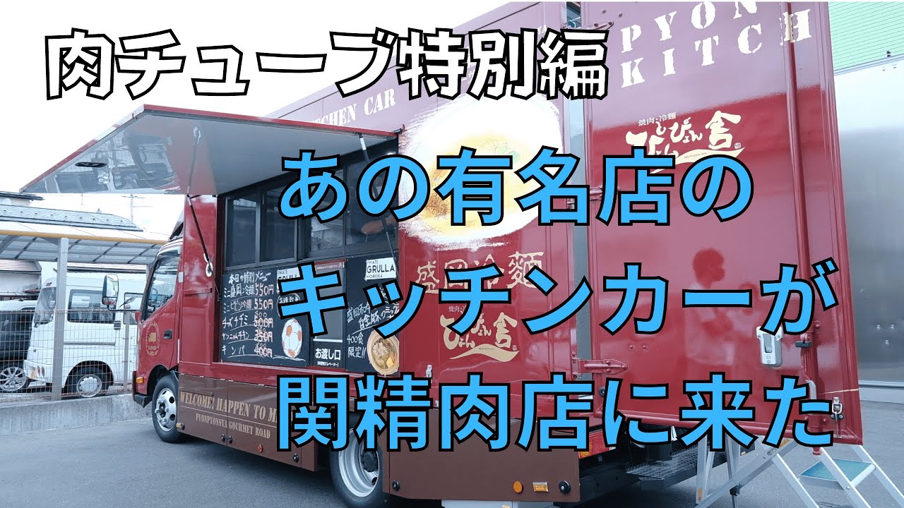 今すぐ旅に出るもよし、キッチンカーデビューもよし。 キッチンカー募集 | 有限会社オリジナルインテンション