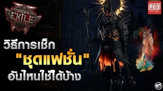 Introducing various fashion sets from the first game. Which ones can be used? And how to top up p... screenshot 5