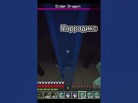 Паррадикс (Parradix) круче дрима?! (Dream) #parradix #minecraft # ...