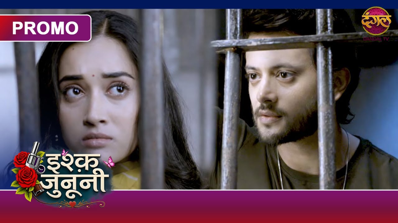 Ishq Junooni | Kaise Ruhani Ne Guru Ko Arrest Karwaya? | New Show | Dangal TV Promo