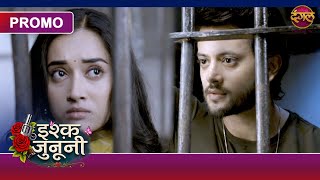 Download Lagu Ishq Junooni | Kaise Ruhani Ne Guru Ko Arrest Karwaya? | New Show | Dangal TV Promo MP3
