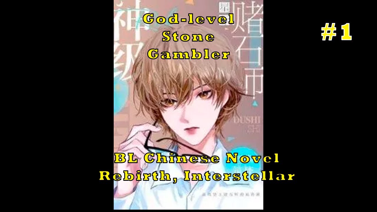 [BL] God-level Stone Gambler Chapter 1