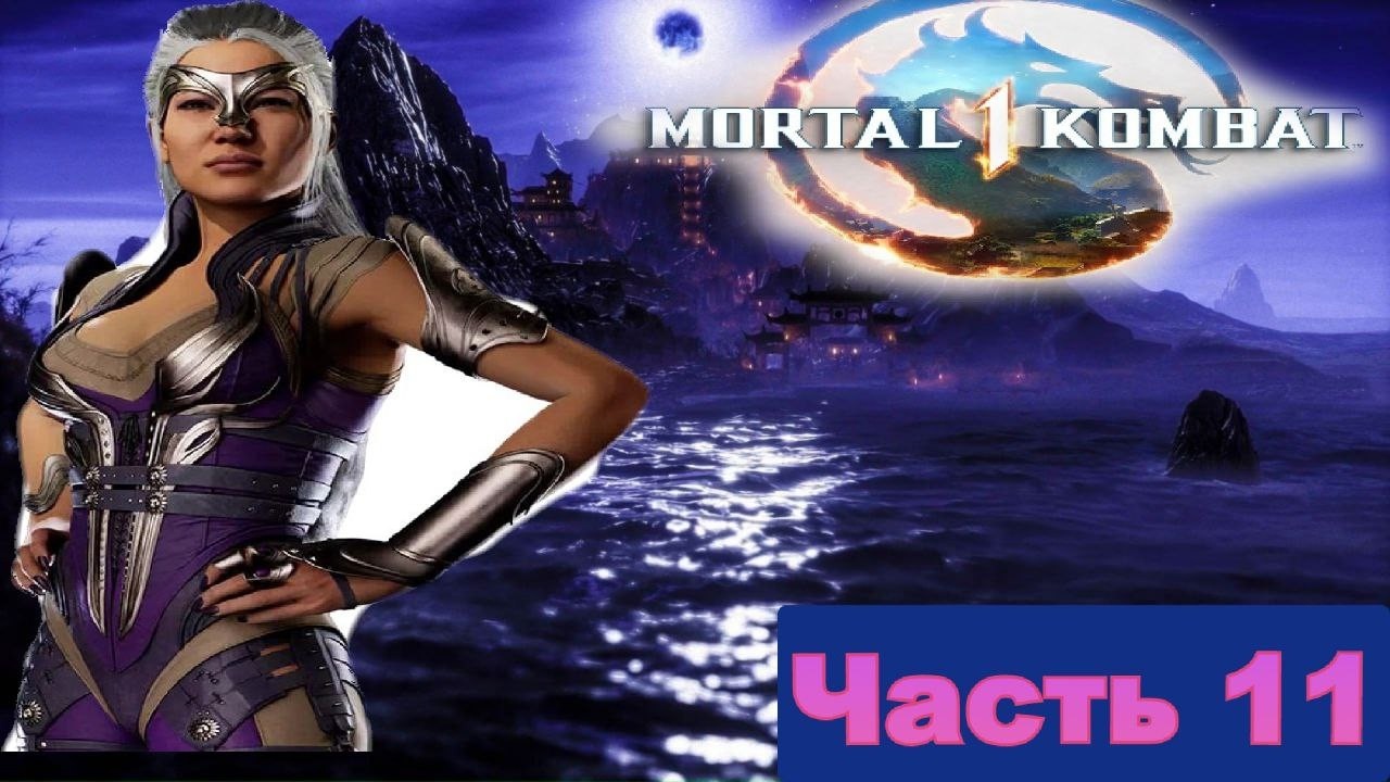 Лю Кан рассказал что он был хранителем времени  в Mortal Kombat 1(2023) [часть 11 Синдел]