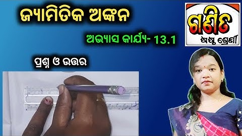 class 6 Math chapter 13.1 jyamitika ankana l question answer odia medium