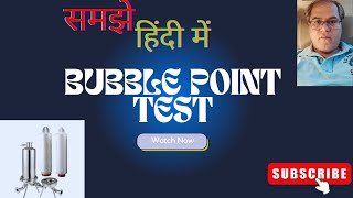 हिंदी में bubble point test l what is bubble point test l BPT l integrity of filters l STERILIZING