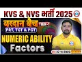 KVS NVS Maths Class | Factors | KVS NVS Tier 1 Maths Class | KVS NVS New Vacancy 2025