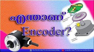 What is Encoder
