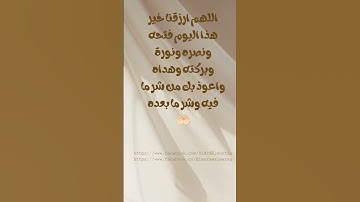 اذكار الصباح 🤍 #reels #video #لايك #اكسبلور #المصحف #viral #تيك_توك #youtube #علم_النفس #تنمية_بشرية