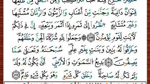 ختمة مصحف التجويد برواية قالون الصفحة رقم 140