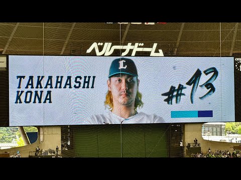 防御率リーグ1位のエースでカード勝ち越しを！【西武vsヤクルト】試合前スタメン発表 2023/6/10 セ・パ交流戦11戦目