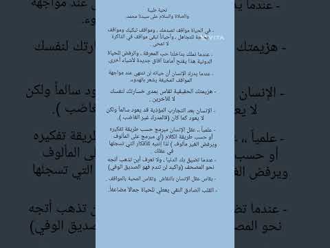 تجارب الحياه ماذا تعلمنا علوم الحياة علم نفس تطوير الذات فلسفة دين وفقه