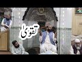 Toba r Taqwa Taqreer by @dr.hafizmuhammadwaqasashraf