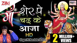 Subscribe us for more updates.............. http://goo.gl/1zrqpa song:
maa sher pe chad ke aja album: odh chunariya laal singer: pt. ram
avtar sharma dire...