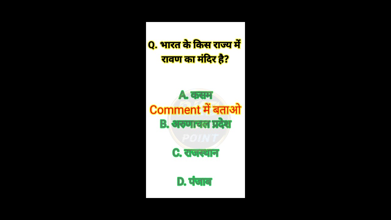 GENERAL KNOWLEDGE // GK QUESTION // RKB GK POINT - YouTube