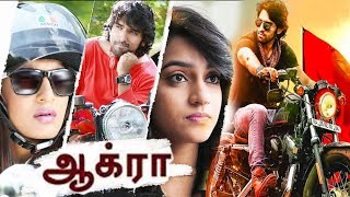 Akira Full Movie | Tamil New Full Movies 2019 | Tamil Movie New Releases | Tamil New Action Movies