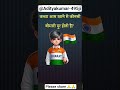 कच्चा आम खाने से कोनसीबीमारी दुर होती हैं? #gk #gkshorts #gkhealth