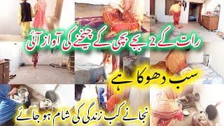 صبح ہوتی ہے شام ہوتی ہے عمر یونہی تمام ہوتی ہےDaily Routinefamily Vlog