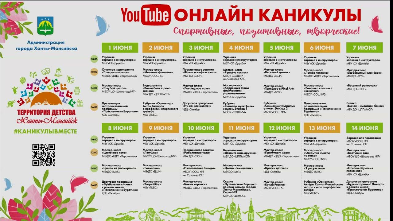 городские каникулы ижевск фото. старой и новое в железногорске красноярского. весенние каникулы 2022. лето дети. 1 января железногорск.