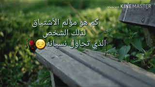 حالات واتس اب هادئة 🌹أتعبني شوقي لك 😔🥀