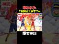 【神回】グローバルなネタ　#お笑い #爆笑