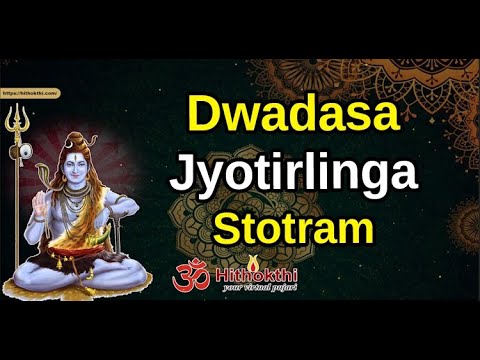 Dwadasa Jyotirlinga Stotram | Dwadasha Jyothirlinga Stotram | God Shiva