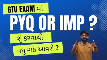 GTU EXAM માટે PREVIOUS YEAR PAPER કરવાના કે CHAPTER WISE IMP કરવાના ? MOST ASKING QUESTION..