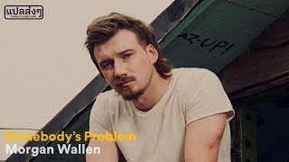 [THAISUB] แปลเพลง Morgan Wallen - Somebody’s Problem