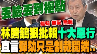 【全程字幕】列賴\