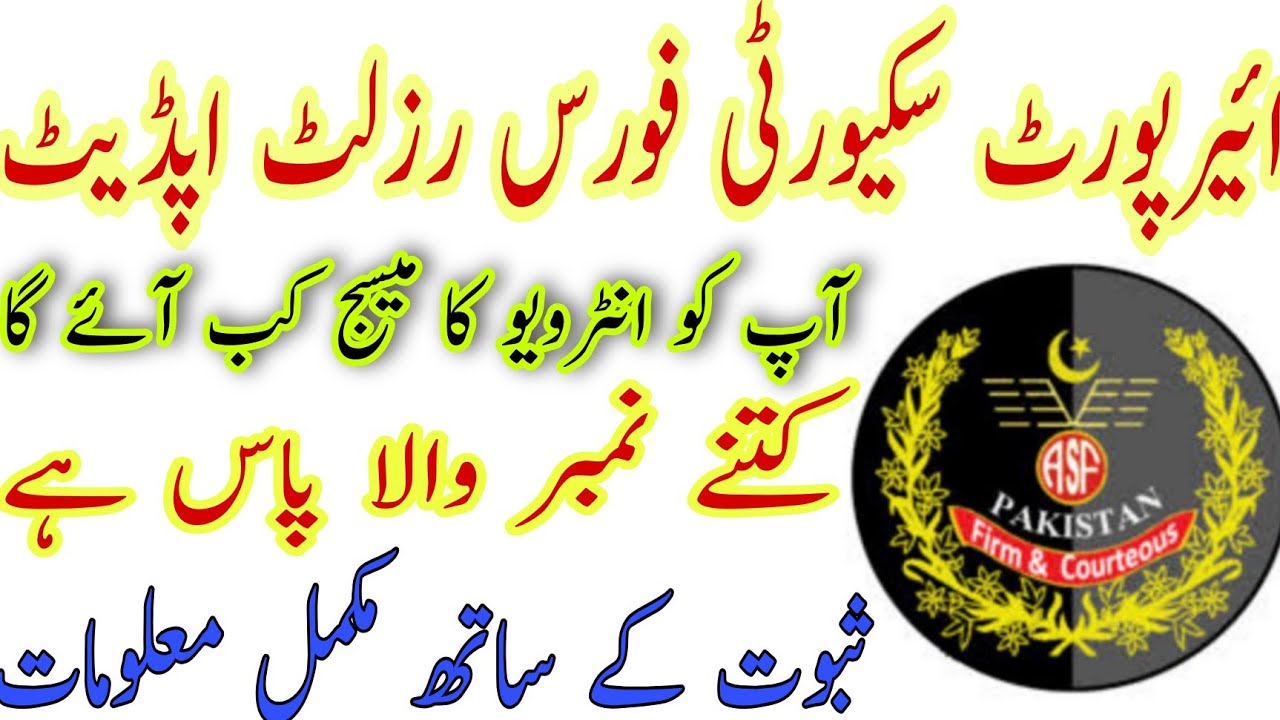 ASF result update 2022 . asf interview massage start. complete information @jobsplatform