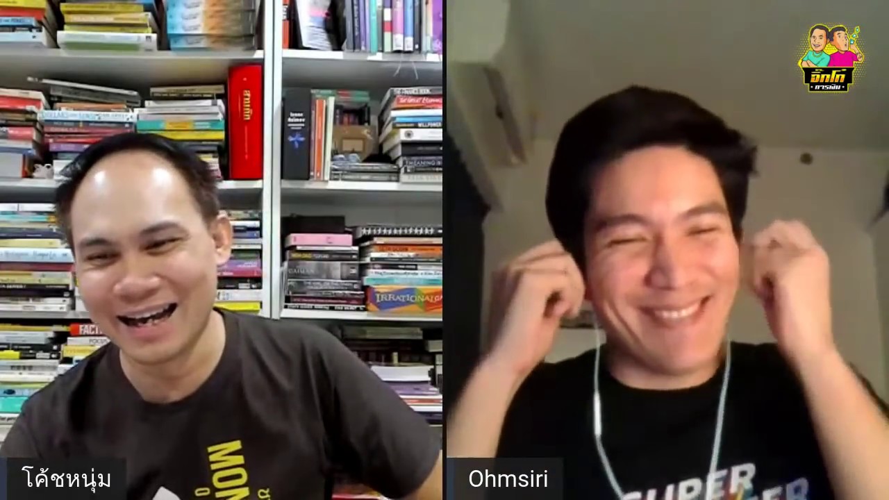 จิ๊กโก๋การเงิน EP2: ทำไมพอดแคสต์จึงเป็นที่นิยม และมันสร้างรายได้ให้เราได้จริงมั้ย